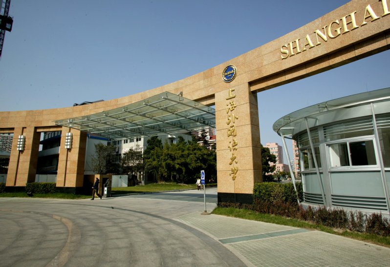 Shanghai International Studies University CSC Scholarship 2027: Benefits, Eligibility and How to Apply
